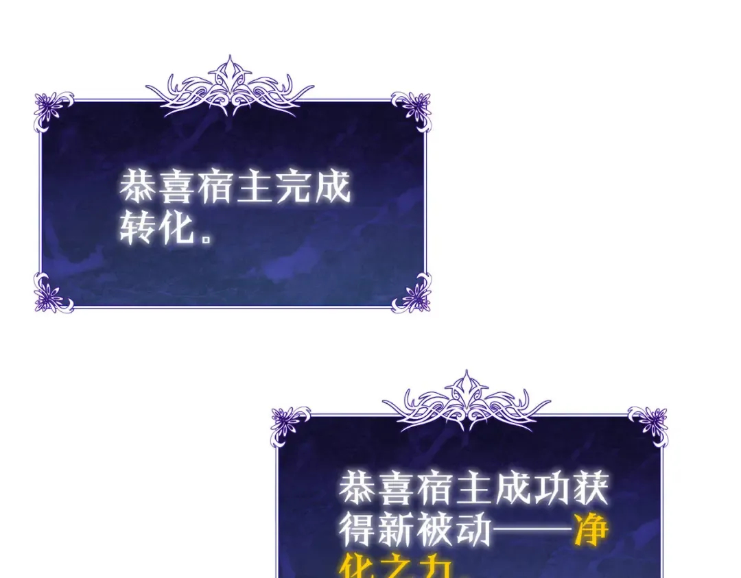 第38话 黄天的邀请 第191页