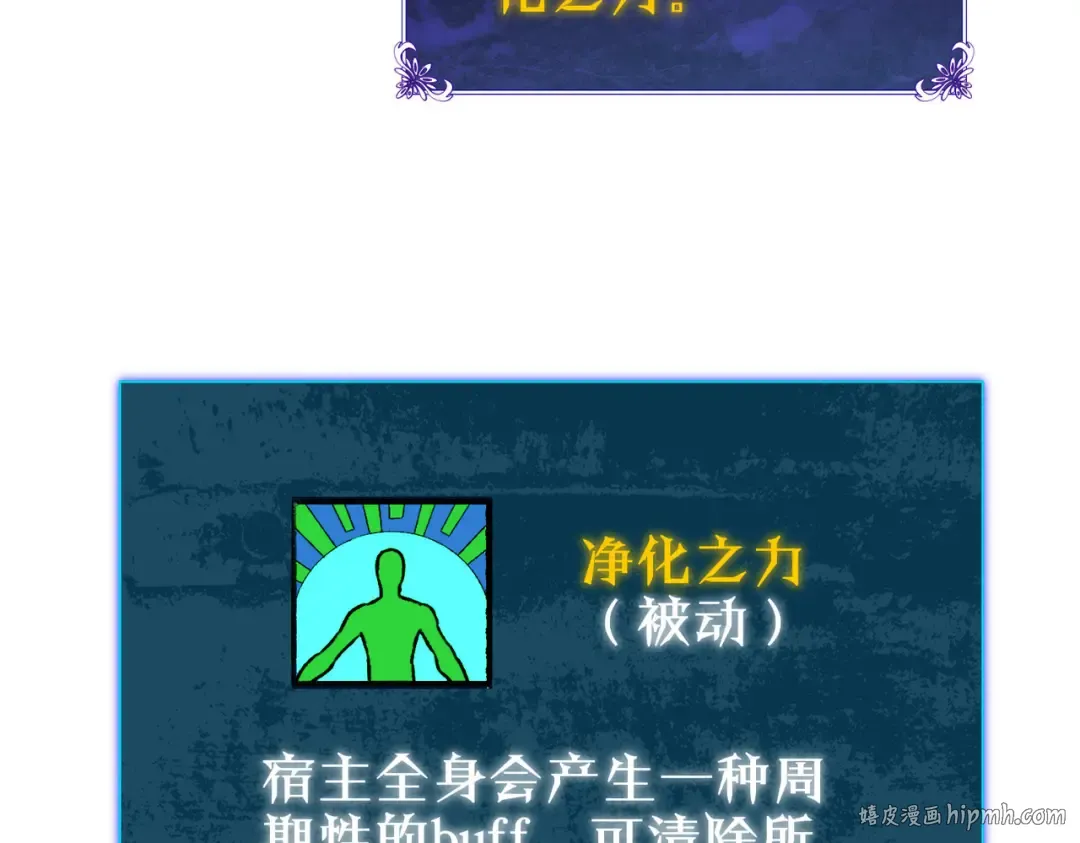 第38话 黄天的邀请 第192页