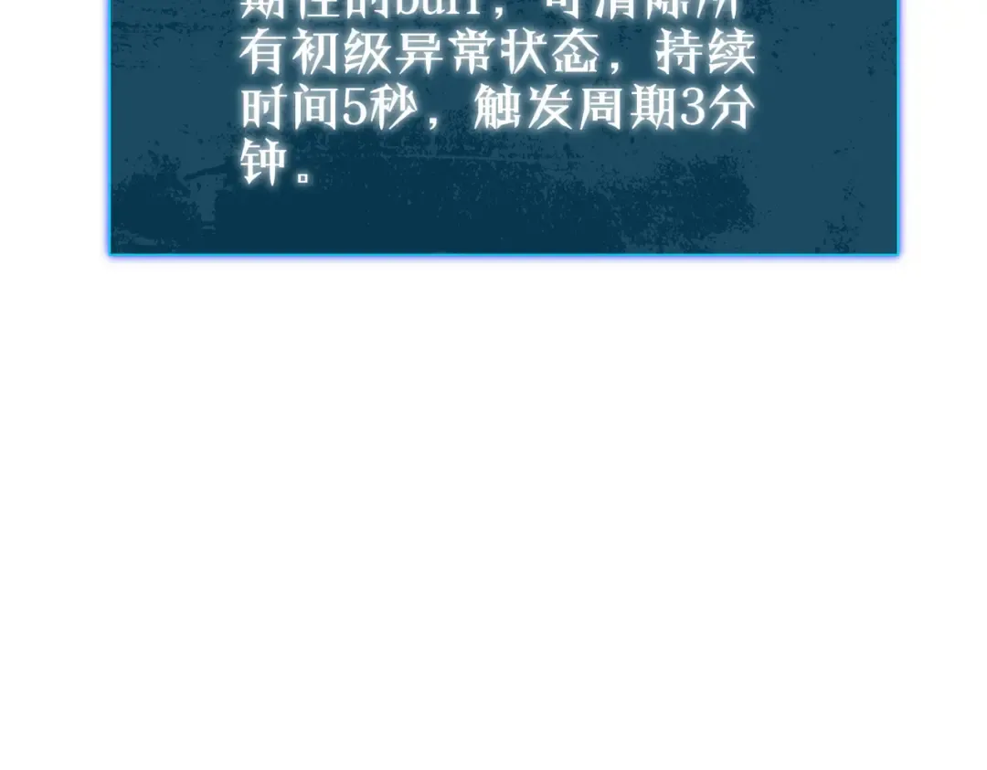 第38话 黄天的邀请 第193页