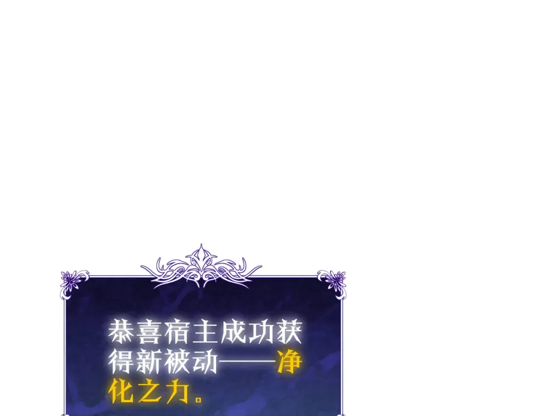 第39话 蓝天学府擂台赛，血赚千万！ 第5页