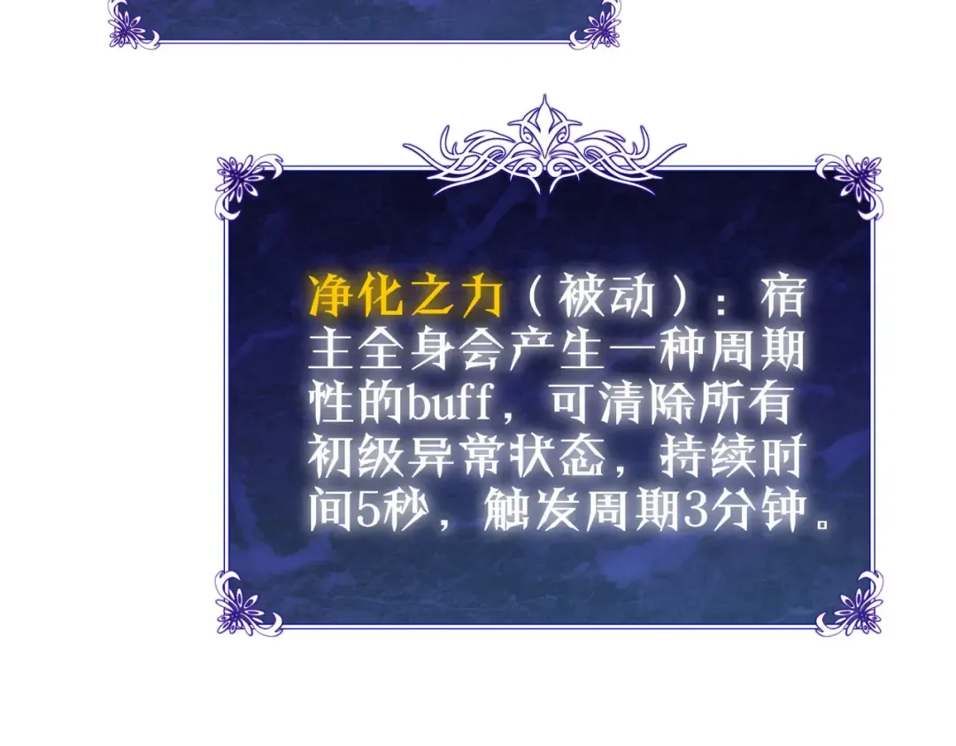 第39话 蓝天学府擂台赛，血赚千万！ 第6页