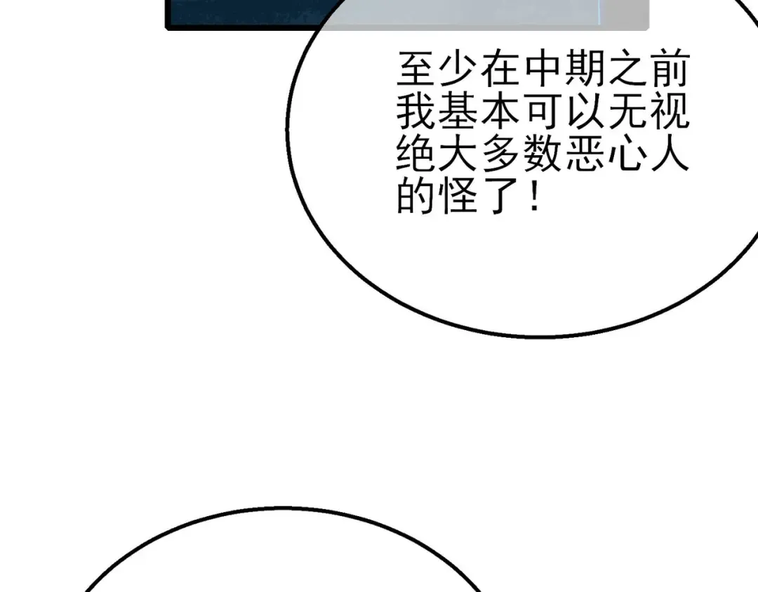第39话 蓝天学府擂台赛，血赚千万！ 第9页