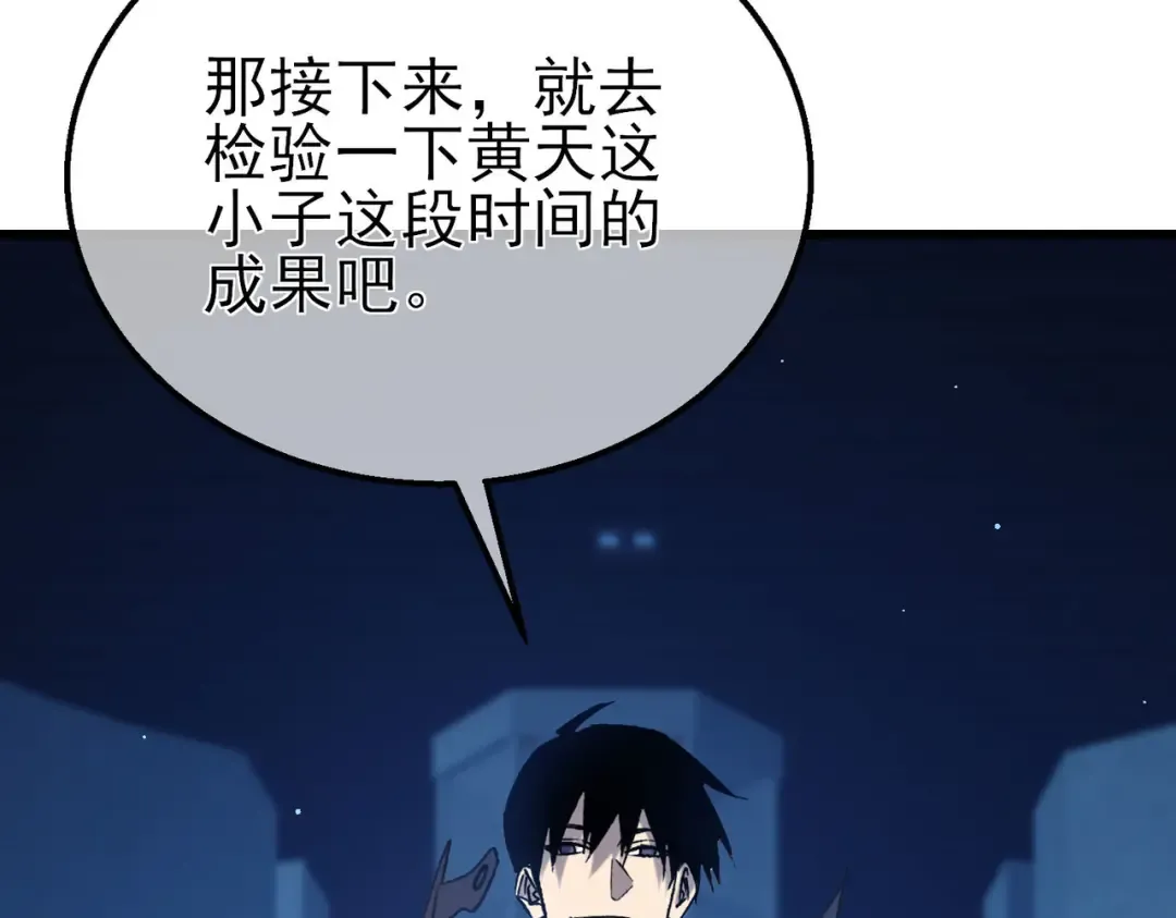 第39话 蓝天学府擂台赛，血赚千万！ 第10页