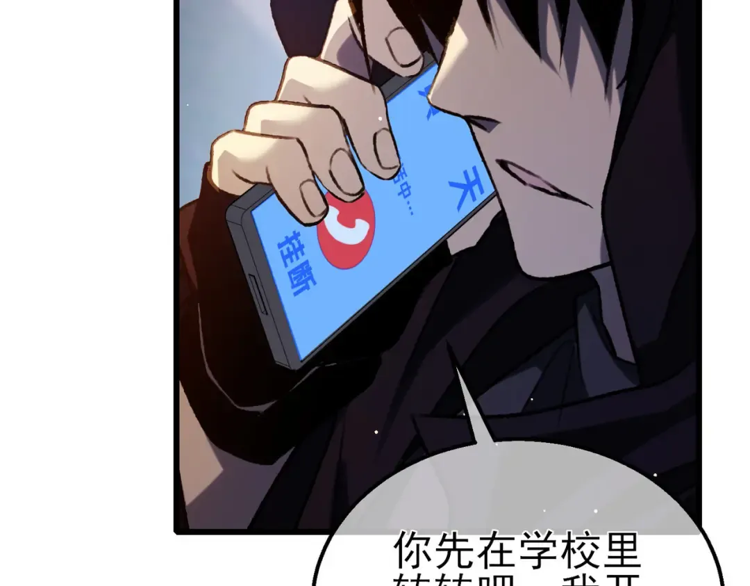 第39话 蓝天学府擂台赛，血赚千万！ 第17页