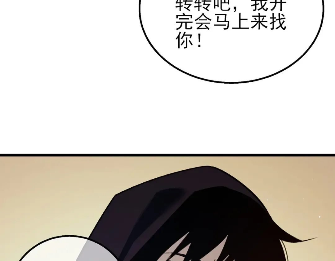 第39话 蓝天学府擂台赛，血赚千万！ 第18页