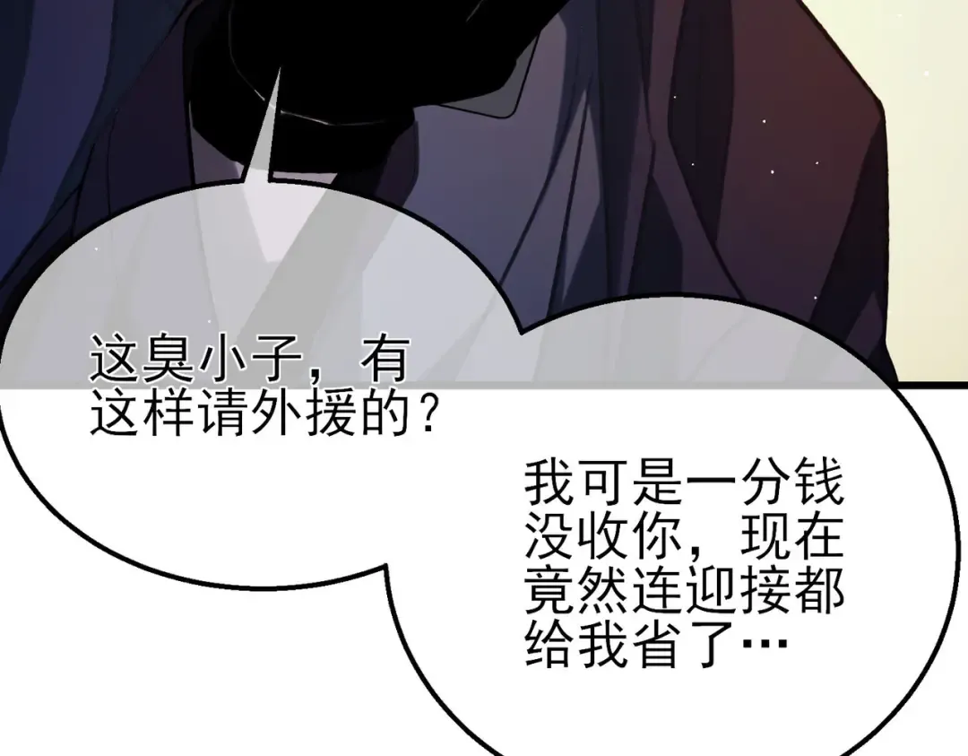 第39话 蓝天学府擂台赛，血赚千万！ 第20页