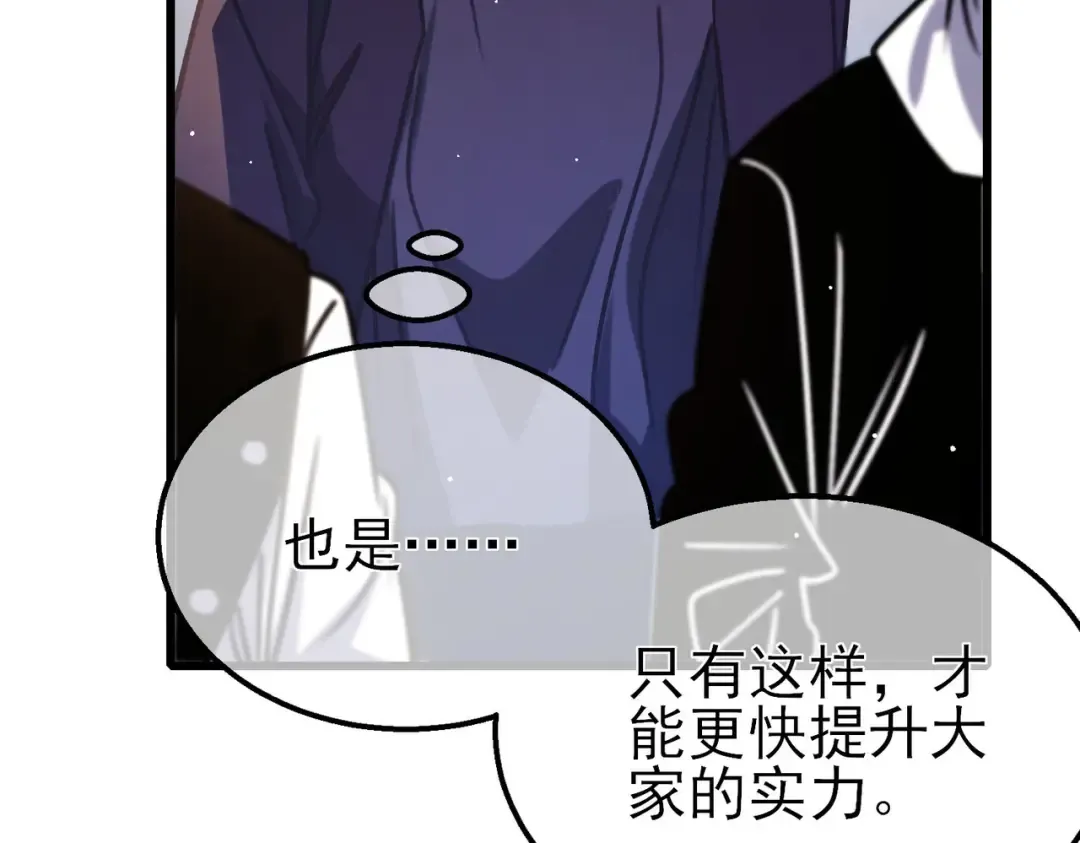 第39话 蓝天学府擂台赛，血赚千万！ 第30页