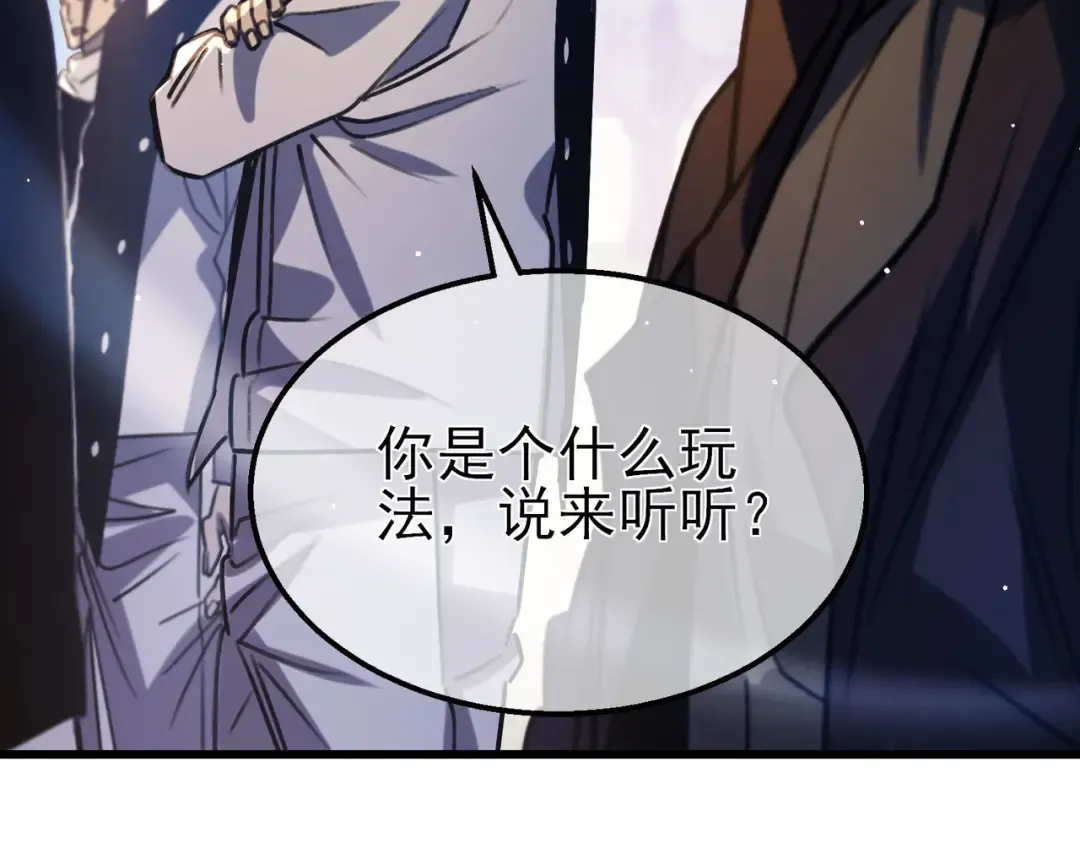 第39话 蓝天学府擂台赛，血赚千万！ 第33页