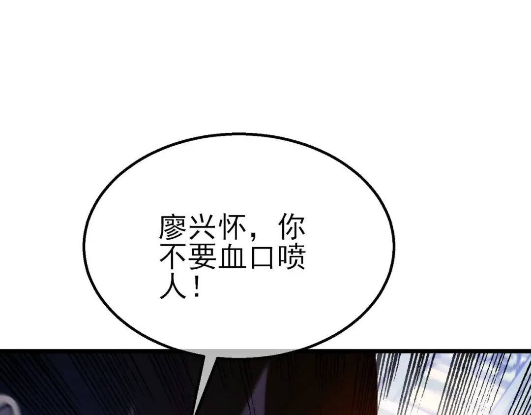 第39话 蓝天学府擂台赛，血赚千万！ 第34页