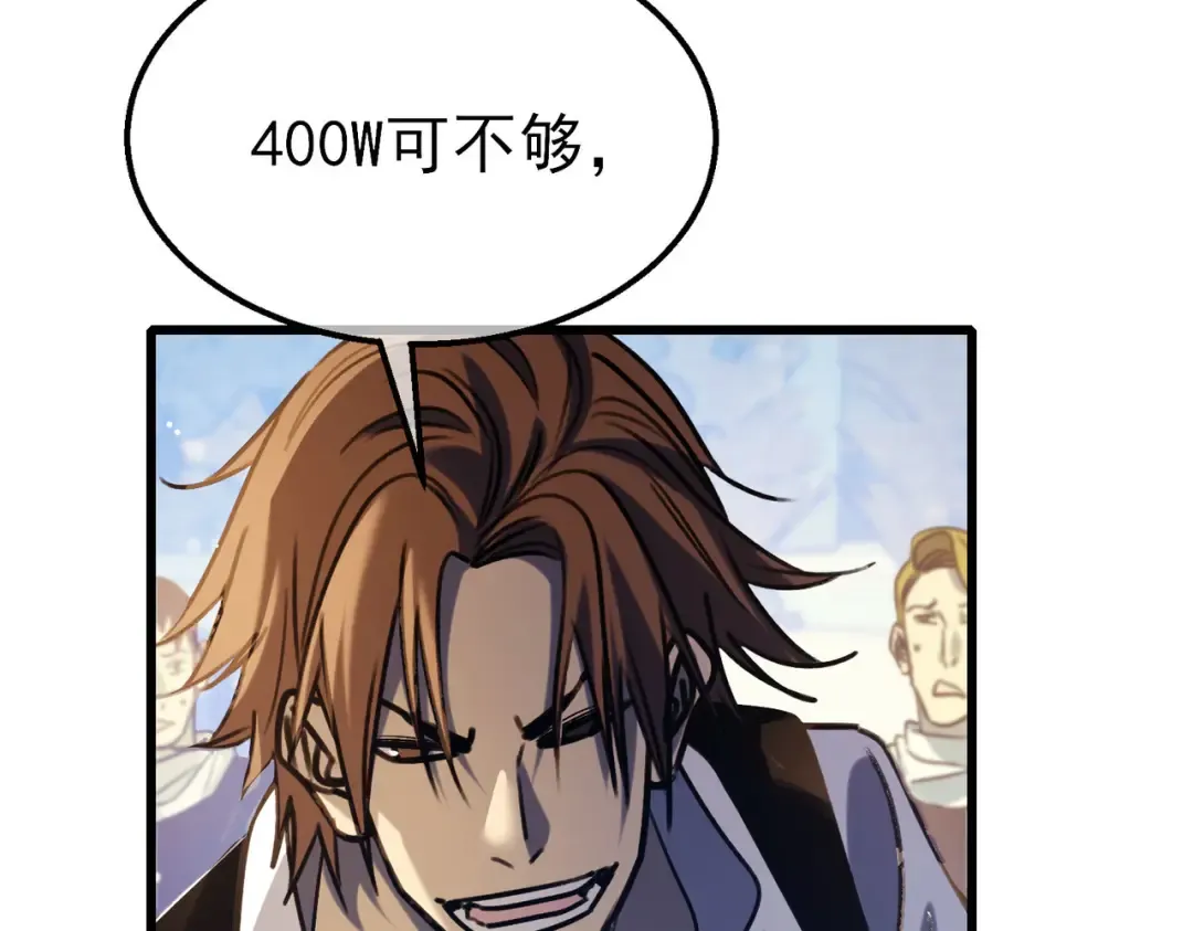 第39话 蓝天学府擂台赛，血赚千万！ 第38页
