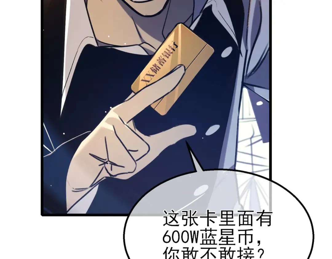 第39话 蓝天学府擂台赛，血赚千万！ 第39页