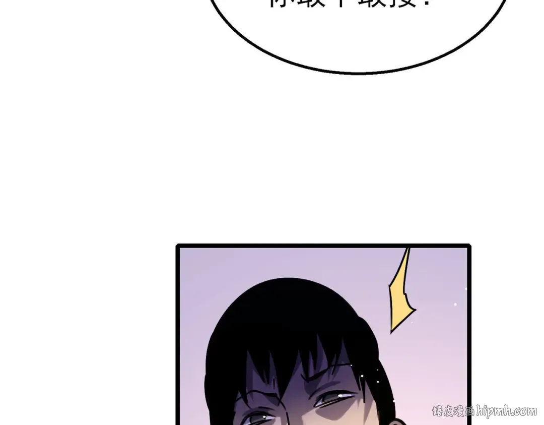 第39话 蓝天学府擂台赛，血赚千万！ 第40页