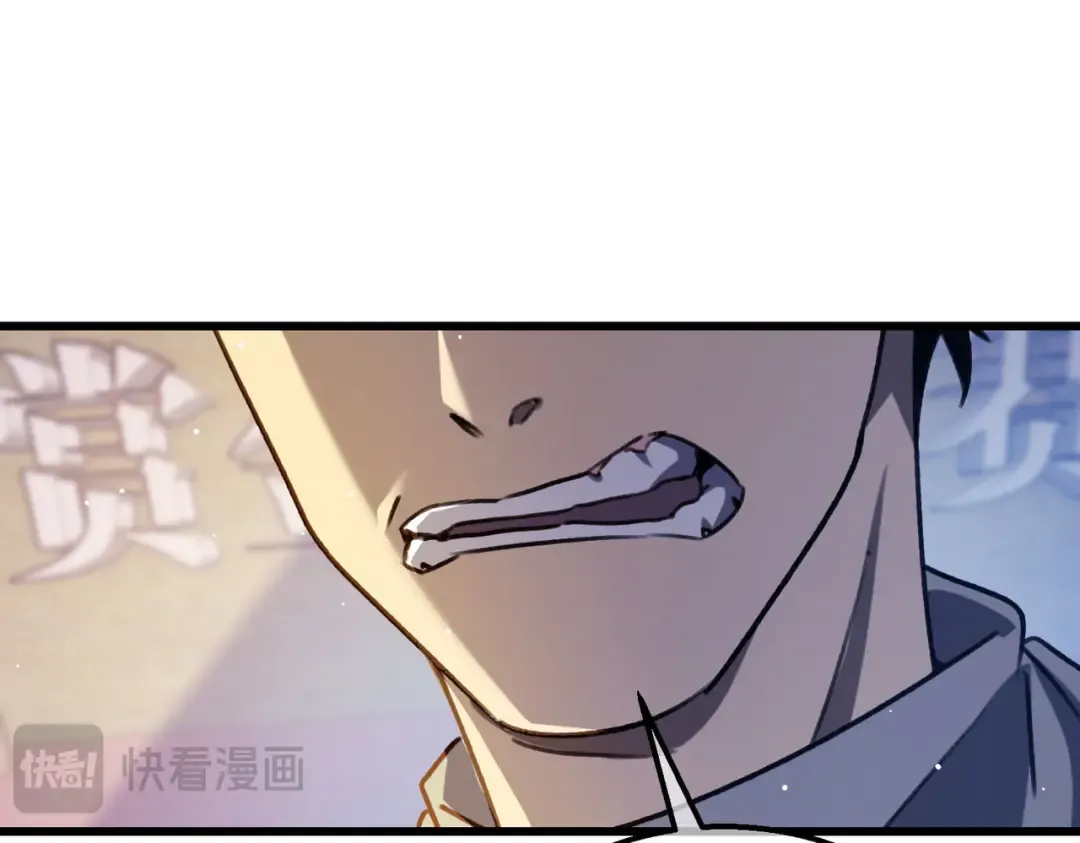 第39话 蓝天学府擂台赛，血赚千万！ 第43页