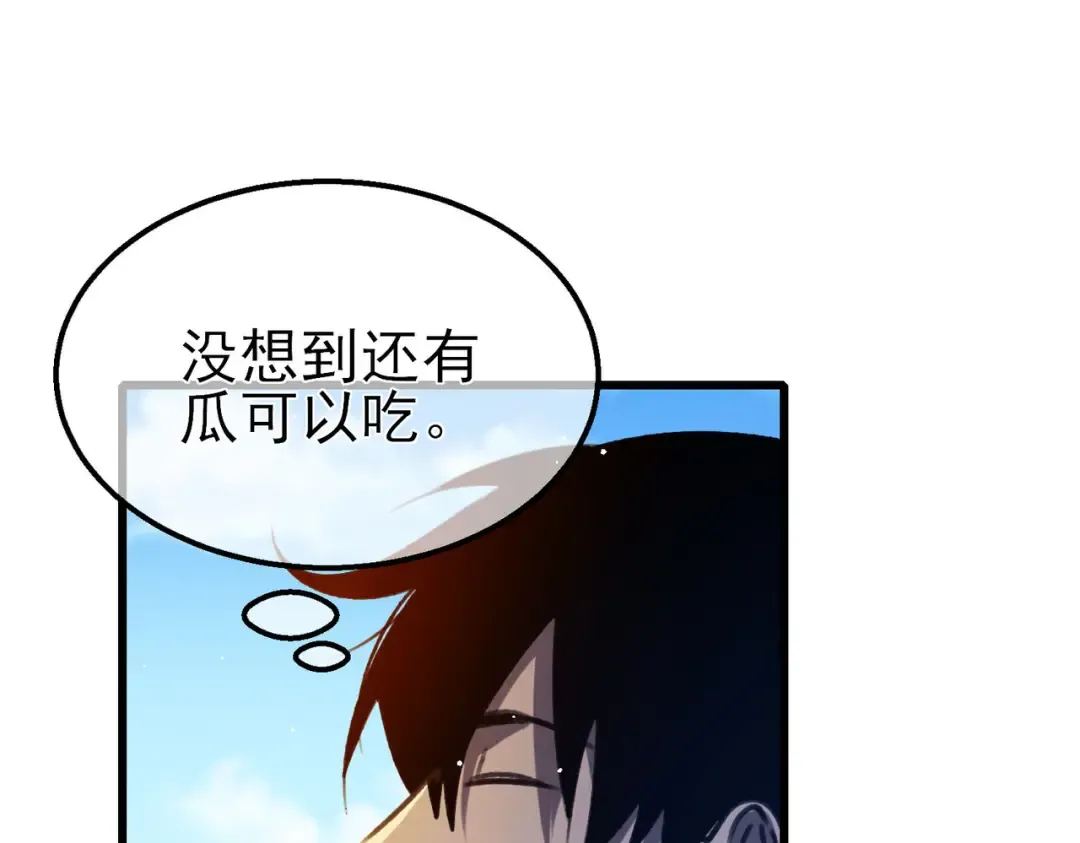 第39话 蓝天学府擂台赛，血赚千万！ 第49页