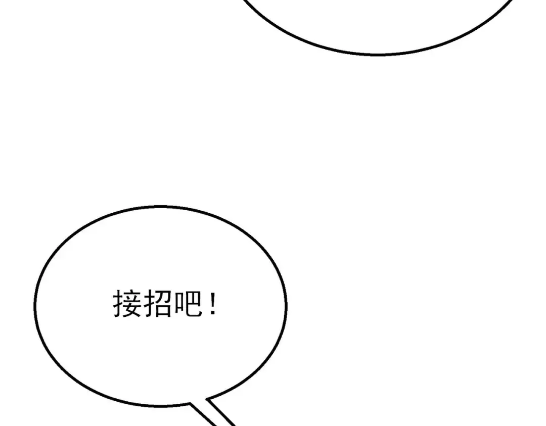 第39话 蓝天学府擂台赛，血赚千万！ 第51页