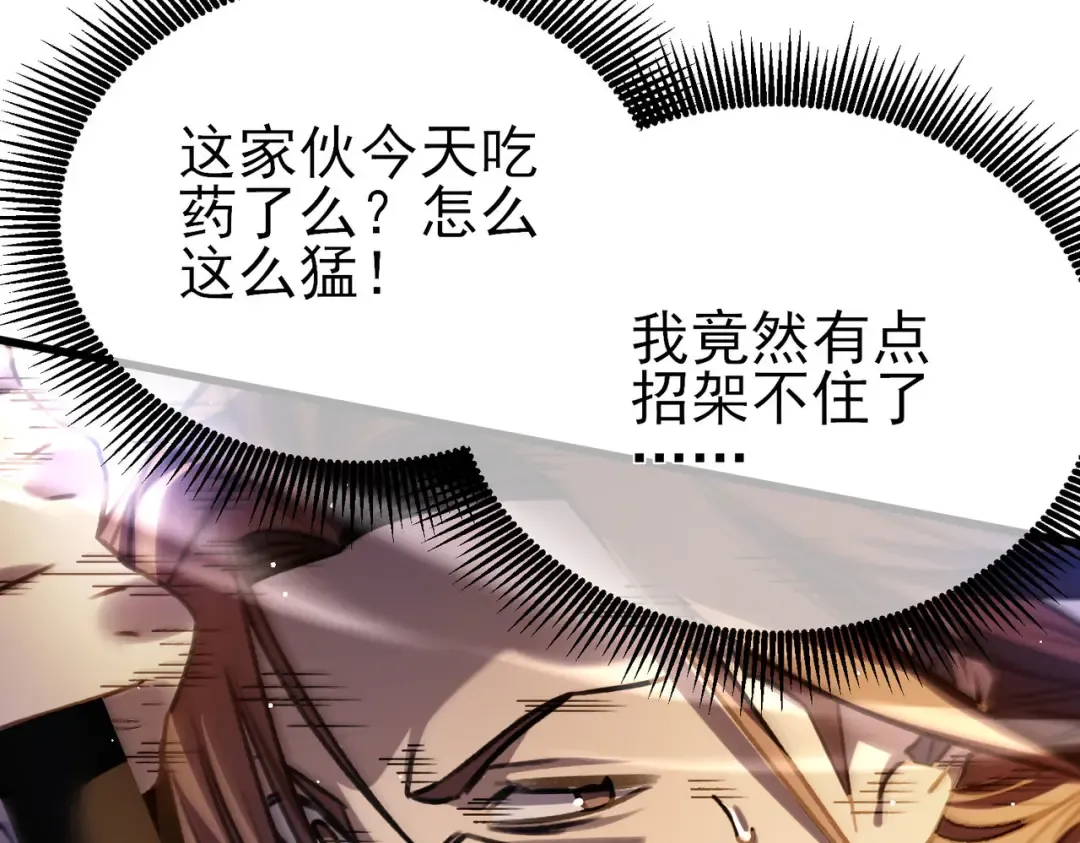 第39话 蓝天学府擂台赛，血赚千万！ 第59页