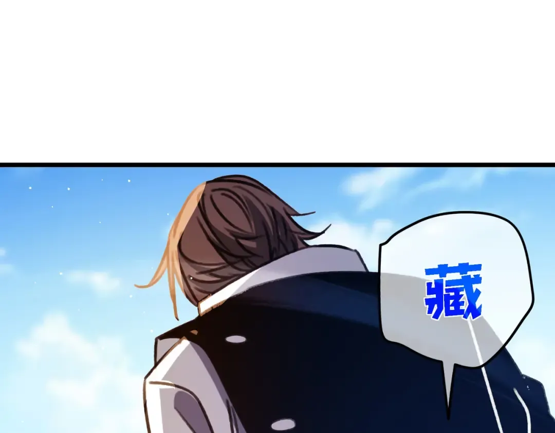 第39话 蓝天学府擂台赛，血赚千万！ 第63页