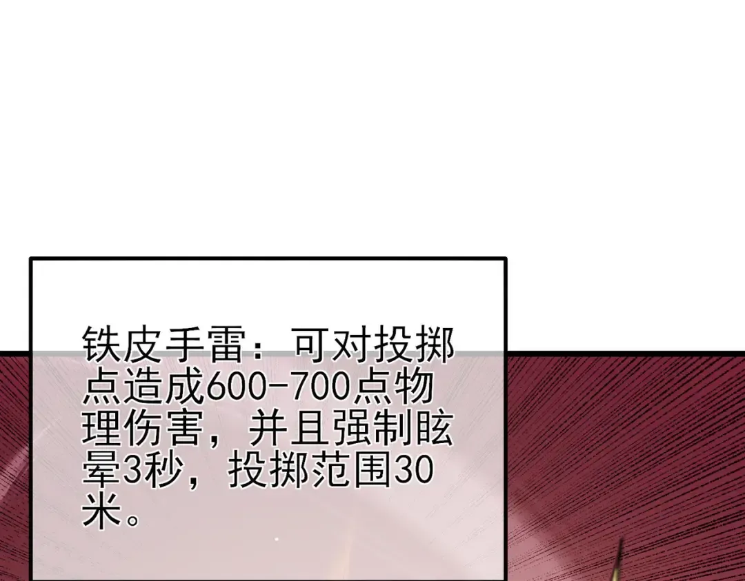 第39话 蓝天学府擂台赛，血赚千万！ 第66页