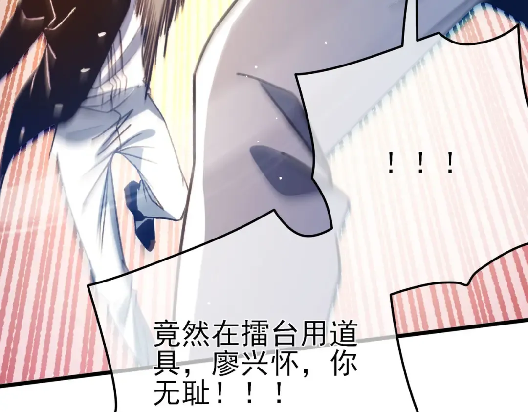 第39话 蓝天学府擂台赛，血赚千万！ 第69页