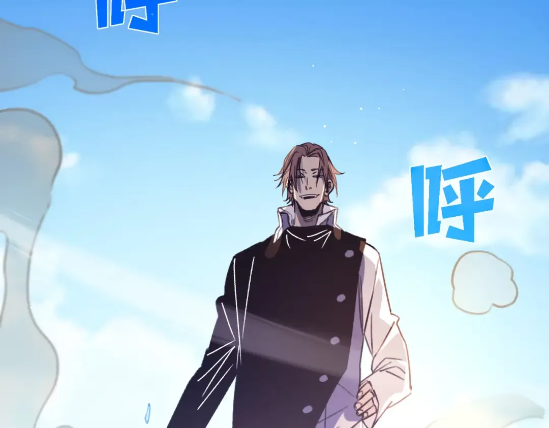第39话 蓝天学府擂台赛，血赚千万！ 第73页