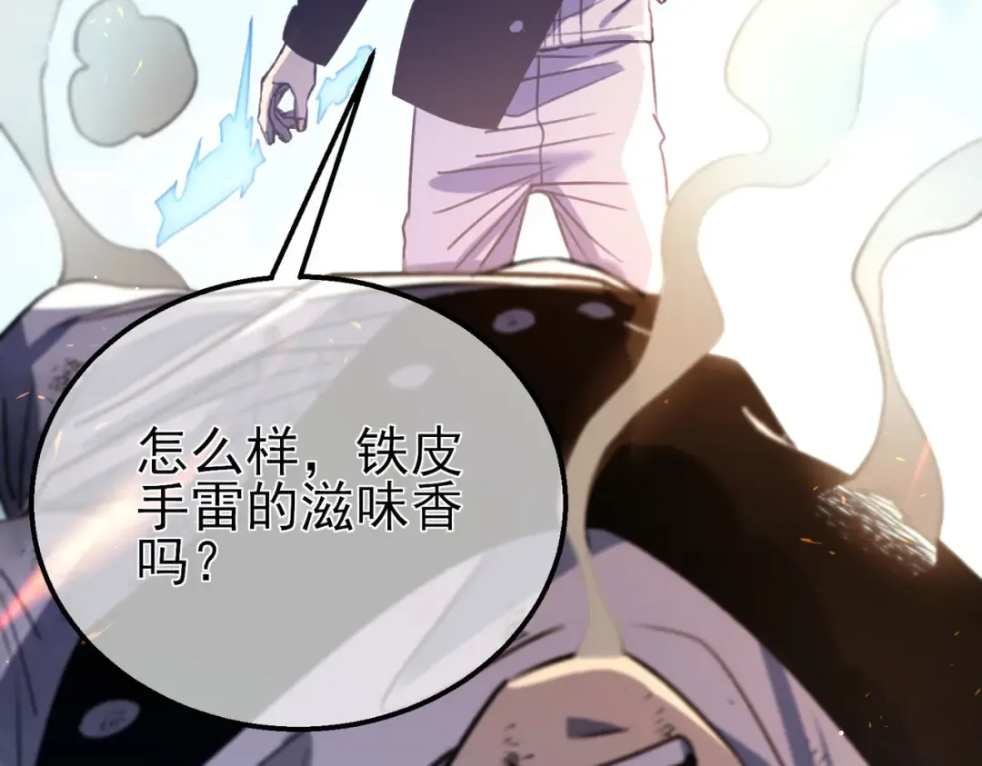 第39话 蓝天学府擂台赛，血赚千万！ 第74页