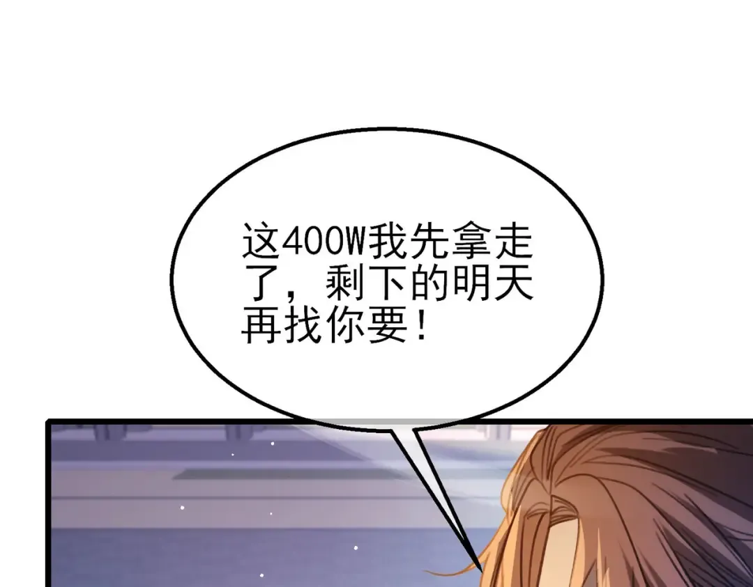 第39话 蓝天学府擂台赛，血赚千万！ 第76页