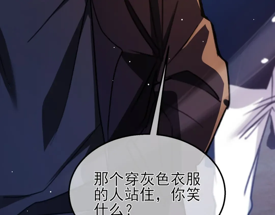 第39话 蓝天学府擂台赛，血赚千万！ 第81页