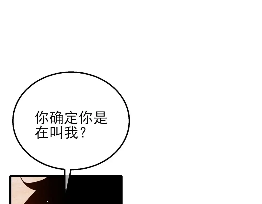 第39话 蓝天学府擂台赛，血赚千万！ 第83页
