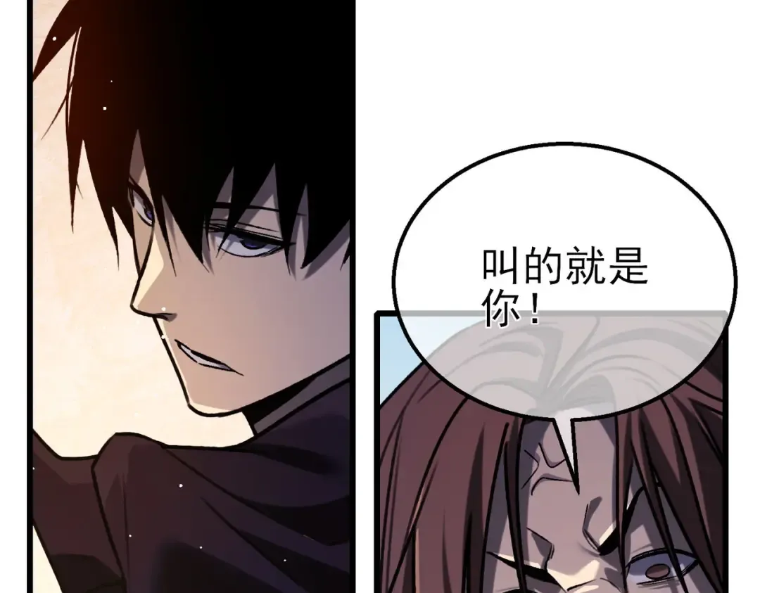 第39话 蓝天学府擂台赛，血赚千万！ 第84页