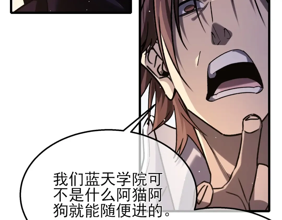 第39话 蓝天学府擂台赛，血赚千万！ 第85页