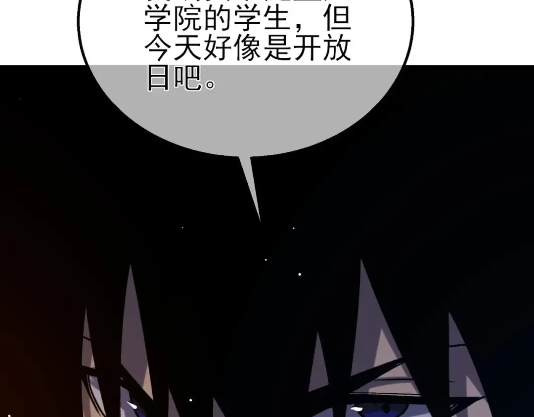 第39话 蓝天学府擂台赛，血赚千万！ 第87页