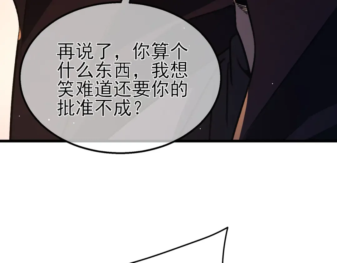 第39话 蓝天学府擂台赛，血赚千万！ 第89页