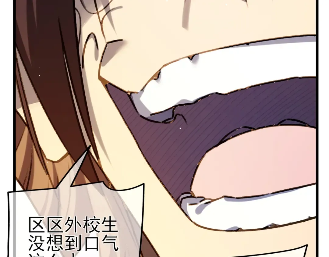 第39话 蓝天学府擂台赛，血赚千万！ 第91页