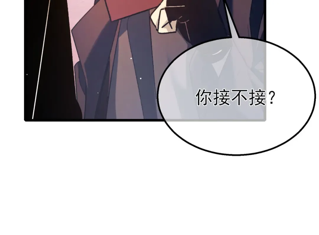 第39话 蓝天学府擂台赛，血赚千万！ 第97页