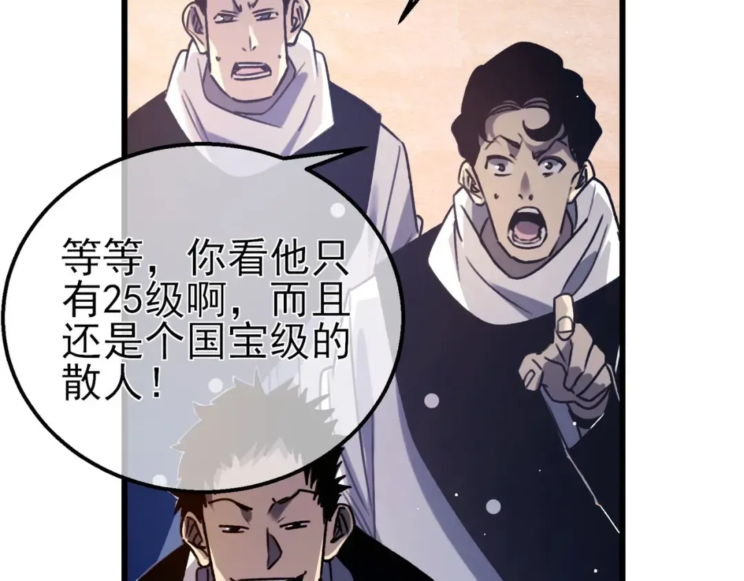 第39话 蓝天学府擂台赛，血赚千万！ 第99页