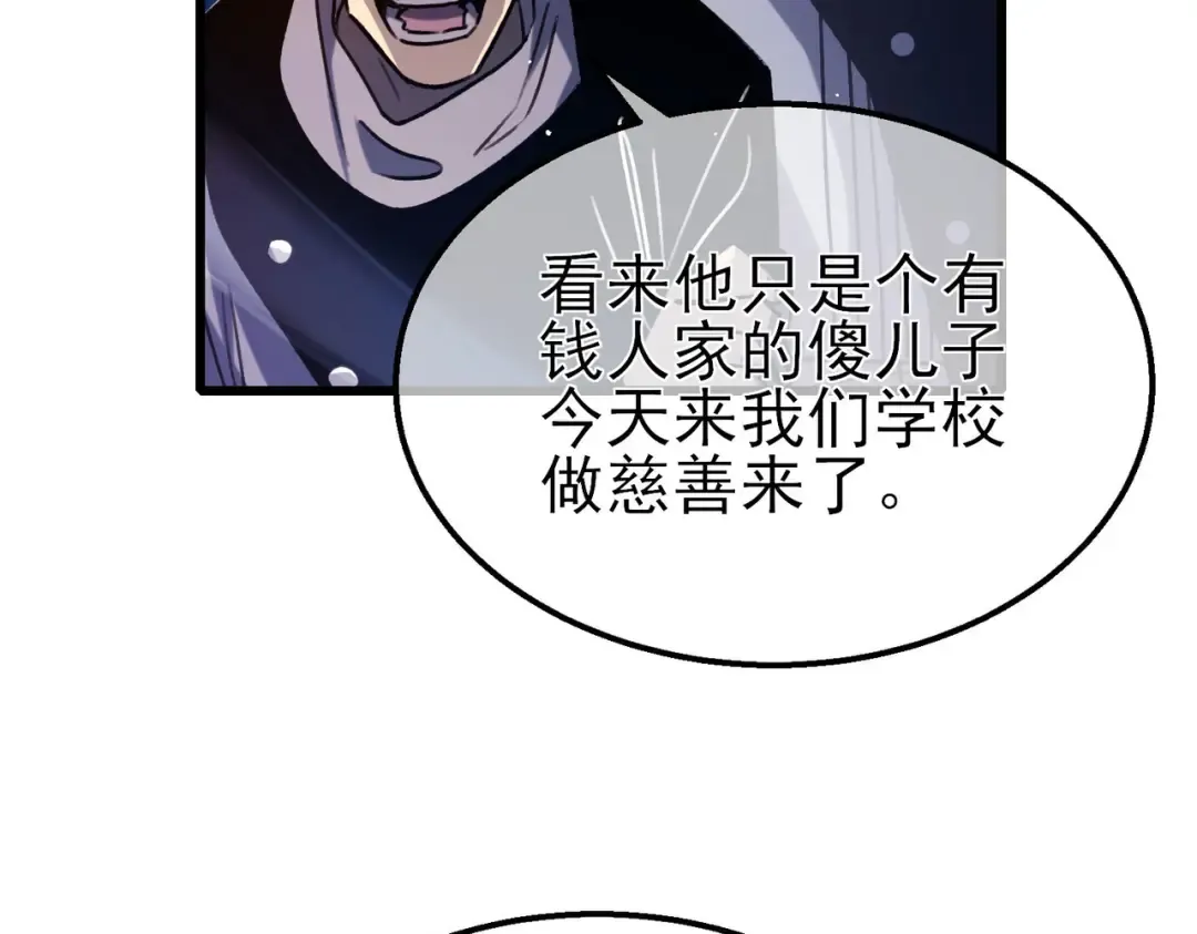 第39话 蓝天学府擂台赛，血赚千万！ 第100页