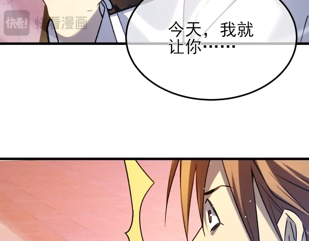 第39话 蓝天学府擂台赛，血赚千万！ 第103页