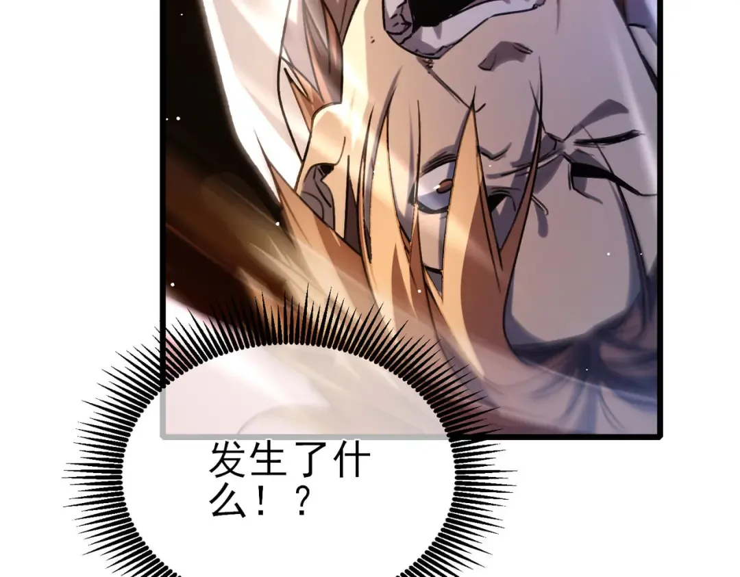 第39话 蓝天学府擂台赛，血赚千万！ 第111页