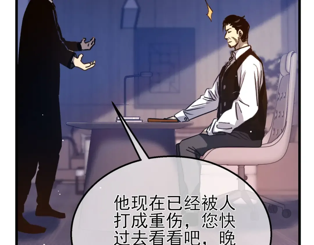 第39话 蓝天学府擂台赛，血赚千万！ 第121页