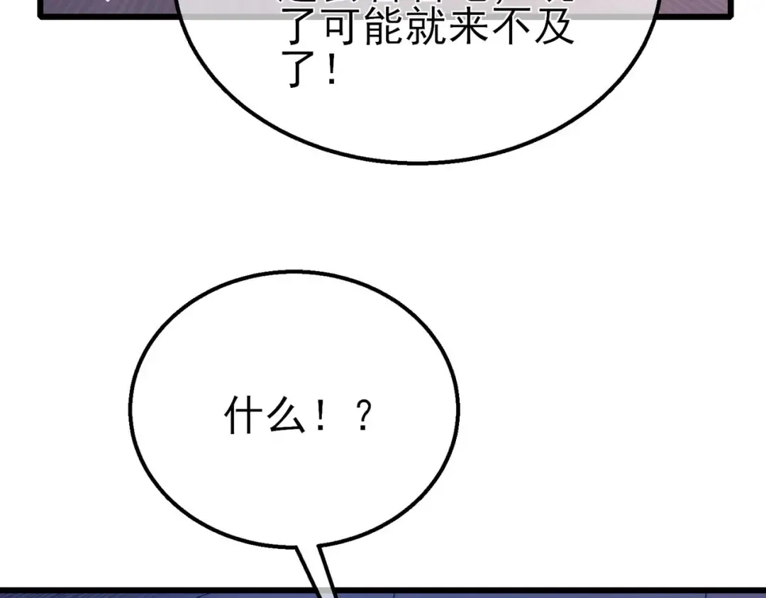 第39话 蓝天学府擂台赛，血赚千万！ 第122页