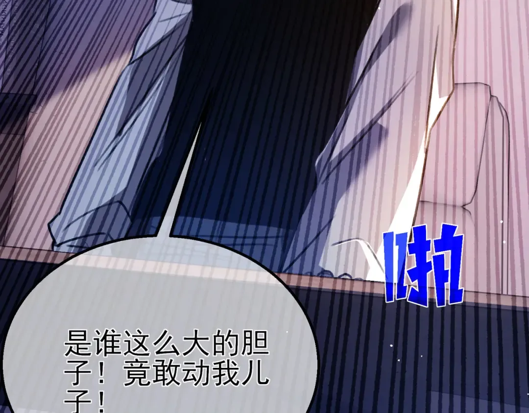 第39话 蓝天学府擂台赛，血赚千万！ 第124页