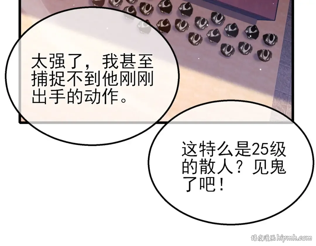 第39话 蓝天学府擂台赛，血赚千万！ 第128页