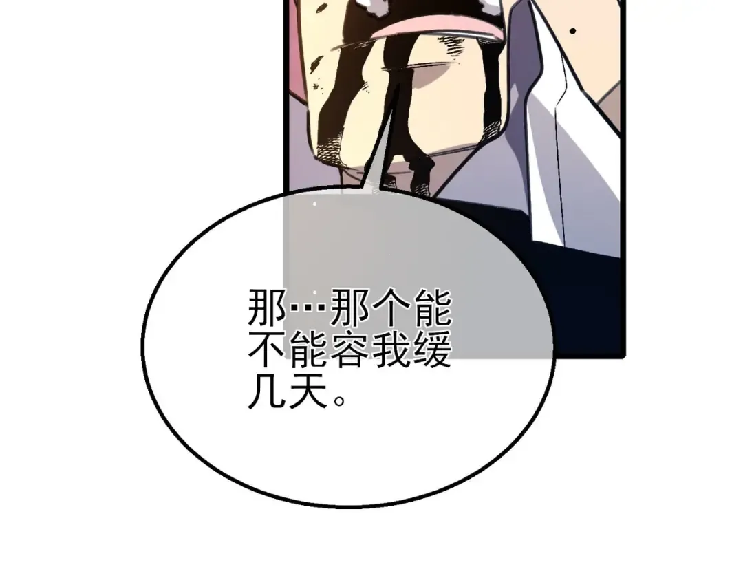第39话 蓝天学府擂台赛，血赚千万！ 第134页