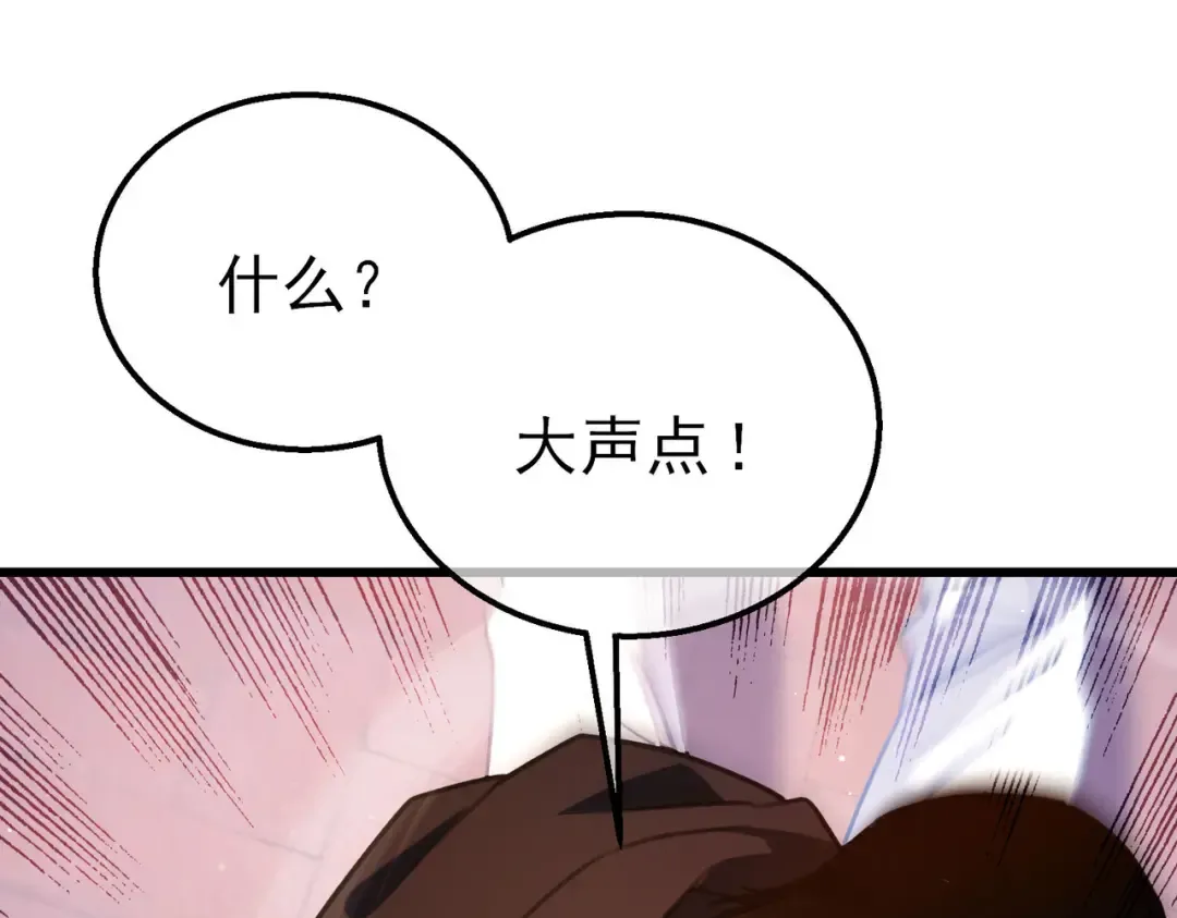 第39话 蓝天学府擂台赛，血赚千万！ 第135页