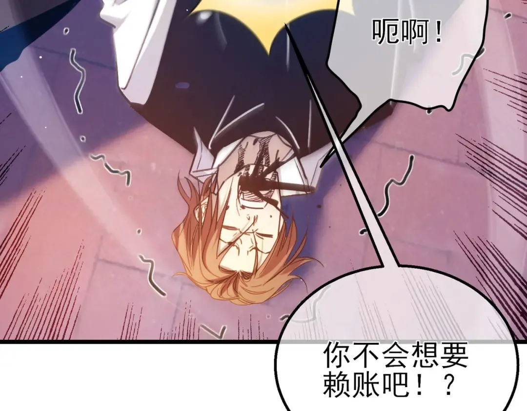 第39话 蓝天学府擂台赛，血赚千万！ 第137页