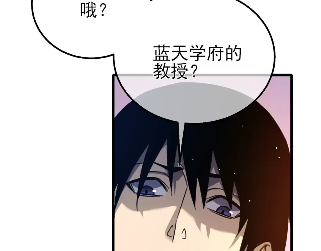 第39话 蓝天学府擂台赛，血赚千万！ 第141页