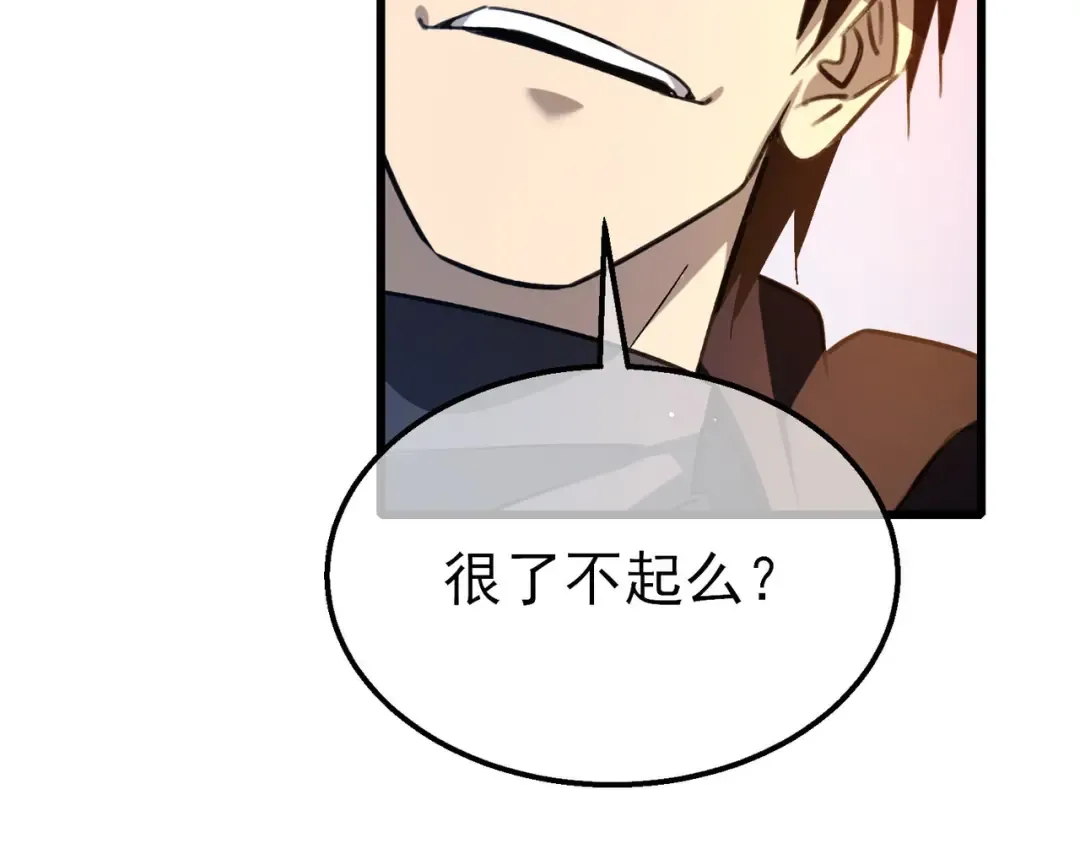 第39话 蓝天学府擂台赛，血赚千万！ 第142页