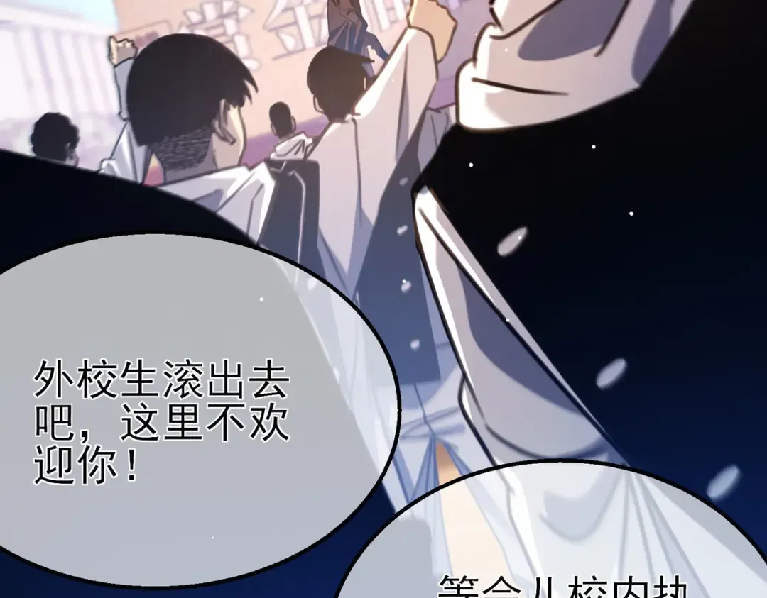 第39话 蓝天学府擂台赛，血赚千万！ 第145页