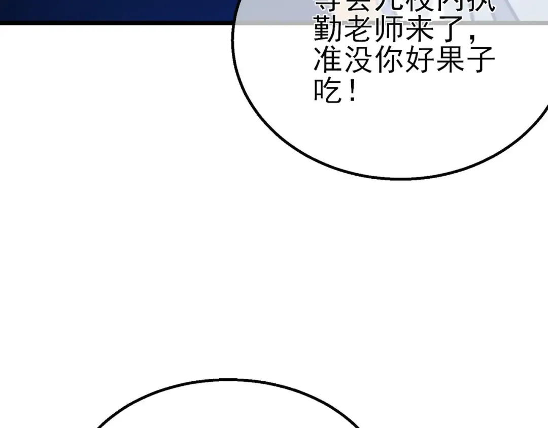第39话 蓝天学府擂台赛，血赚千万！ 第146页