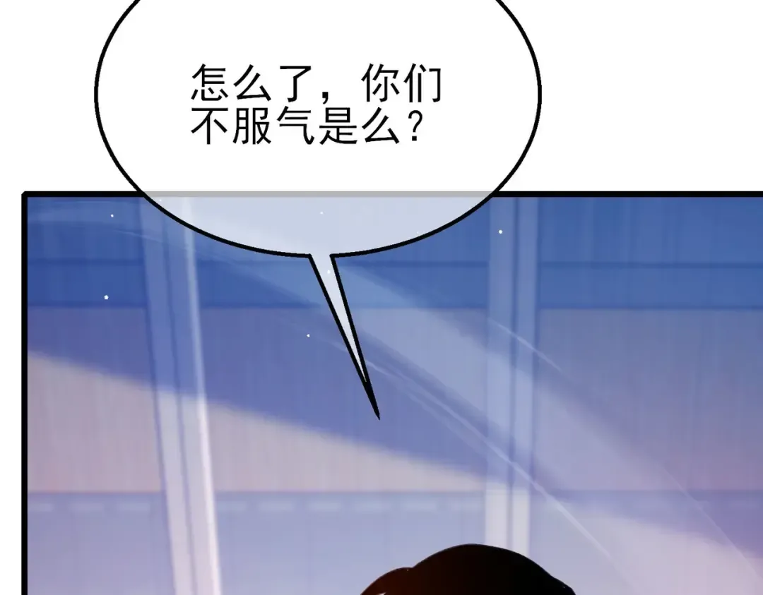 第39话 蓝天学府擂台赛，血赚千万！ 第147页